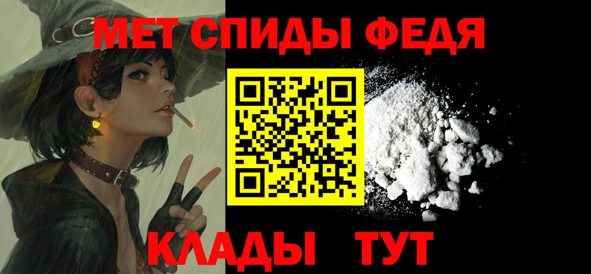 АМФ 97%  Амфетамин  Большой Камень  Вход с VPN 