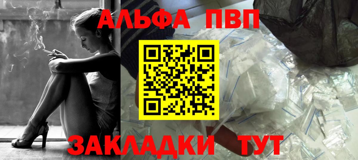 Большой Камень  A PVP Crystall  Alpha-PVP кристаллы  Альфа ПВП Соль  Вход с VPN 
