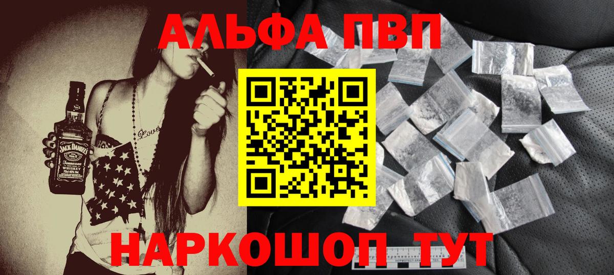 A PVP Соль Большой Камень