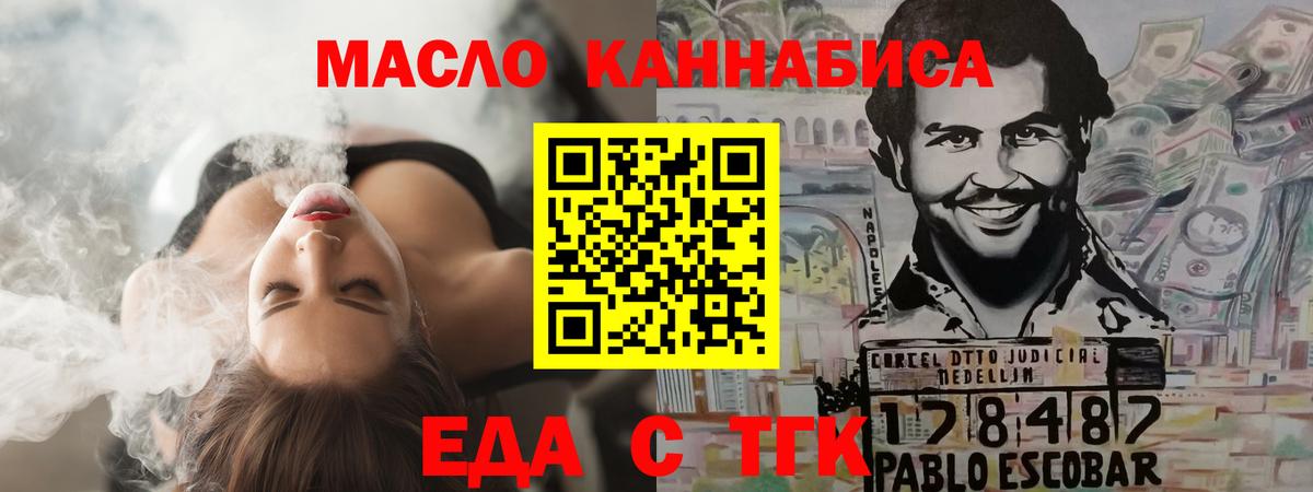Cannafood марихуана  Вход с VPN  Большой Камень 