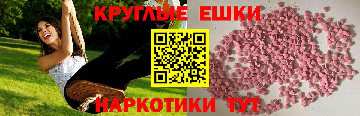 Ecstasy диски  Вход с VPN  ЭКСТАЗИ  blacksprut tor  Большой Камень 
