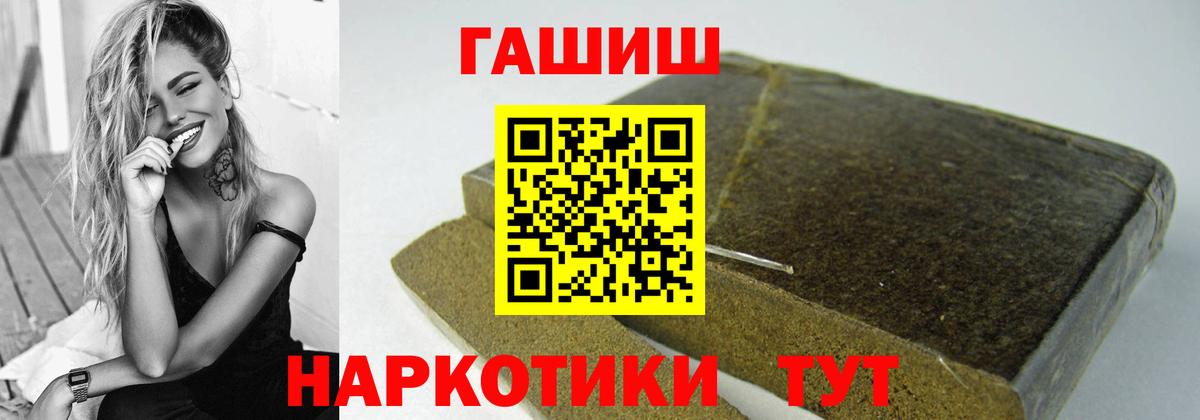 ГАШИШ Cannabis  Вход с VPN  Большой Камень  ГАШ убойный 