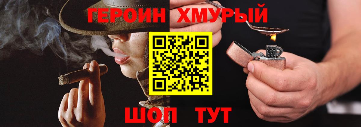 Большой Камень  ГЕРОИН белый  ГЕРОИН  Вход с VPN 