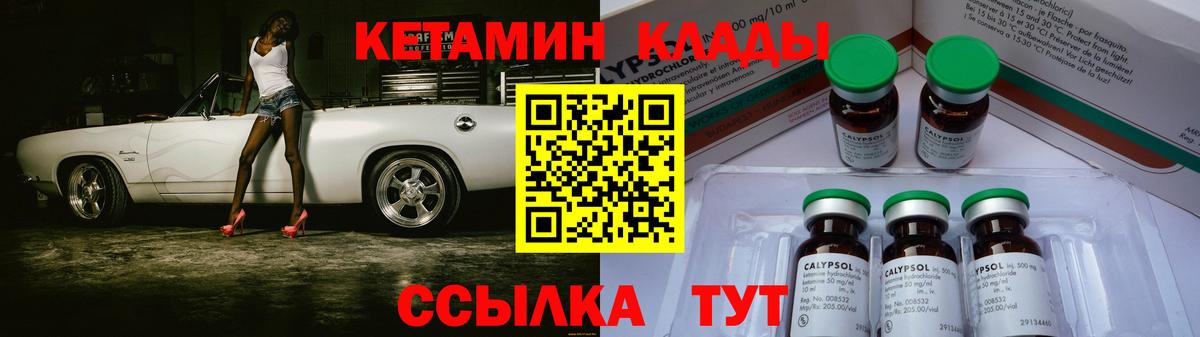 нарко площадка официальный сайт  Вход с VPN  Большой Камень  Кетамин VHQ 