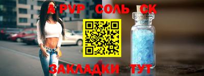 альфа пвп Будённовск
