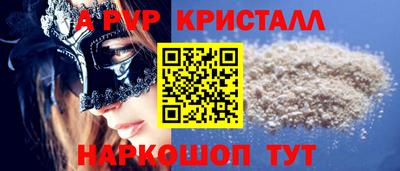альфа пвп Будённовск