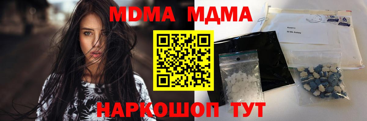 МДМА crystal Большой Камень