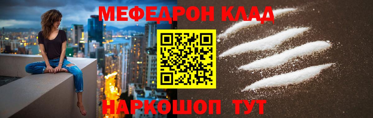 Мефедрон  МЕФ мука  МЯУ-МЯУ  Вход с VPN  Большой Камень  Меф 4 MMC 