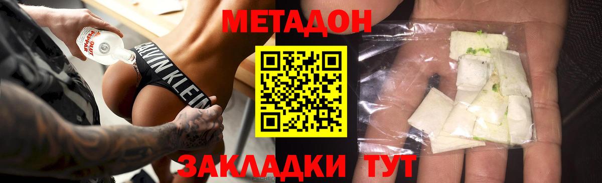 Большой Камень  сайты даркнета как зайти  гидра рабочий сайт  Вход с VPN  Метадон мёд 