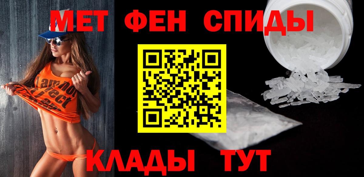 МЕТАМФЕТАМИН Декстрометамфетамин 99.9%  Вход с VPN  Большой Камень 