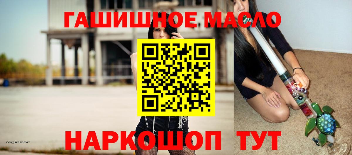 Дистиллят ТГК Wax  ТГК вейп  Большой Камень  Вход с VPN 